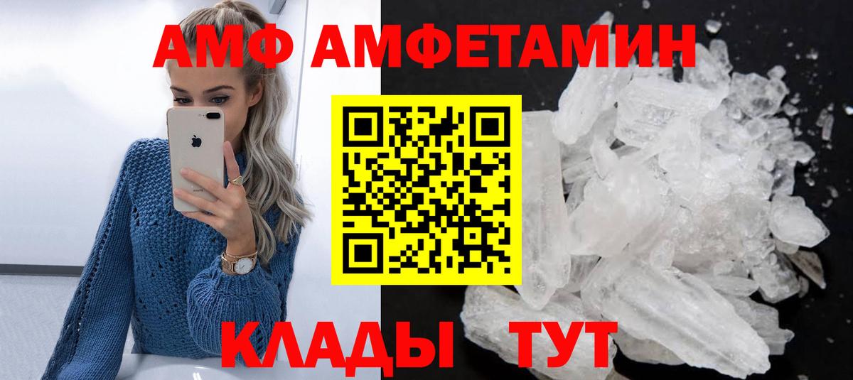 Джанкой  Амфетамин Розовый  Вход с VPN 
