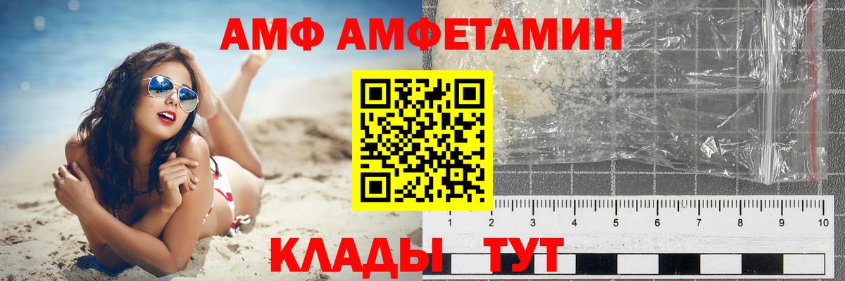 АМФЕТАМИН 98% Джанкой