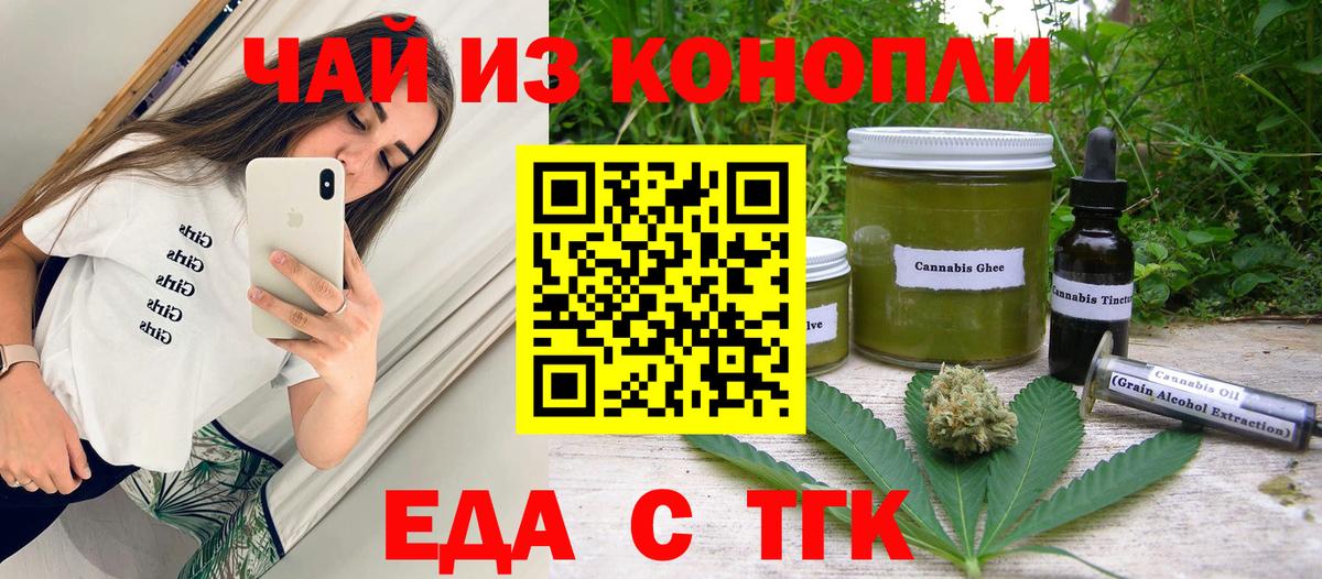 Джанкой  Еда ТГК марихуана  Вход с VPN 