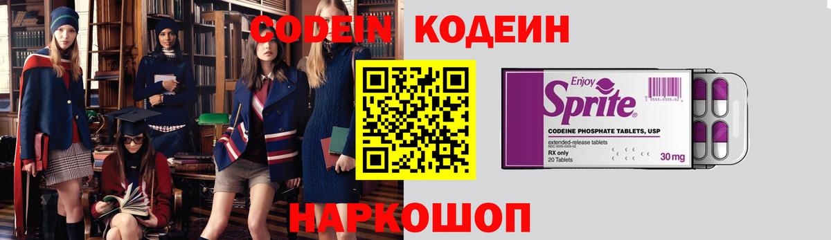 Джанкой  Кодеиновый сироп Lean Purple Drank  Вход с VPN 