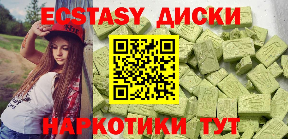 Ecstasy диски  ЭКСТАЗИ  Вход с VPN  Джанкой  ЭКСТАЗИ DUBAI 