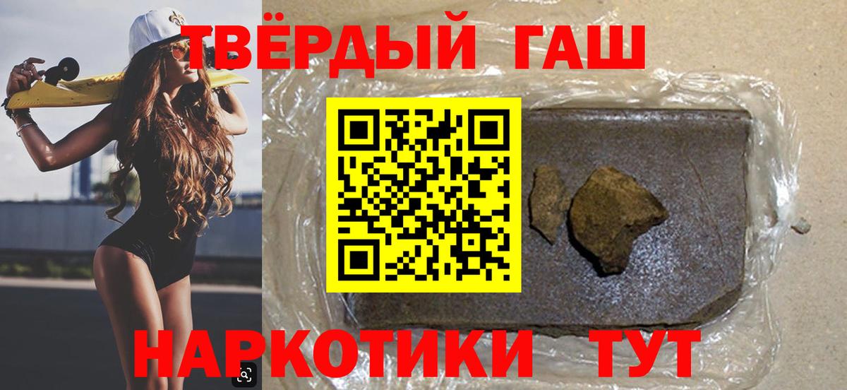ГАШИШ убойный Джанкой