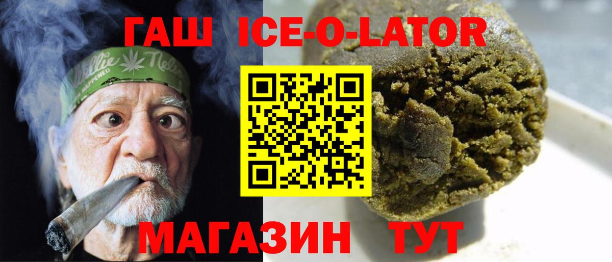 закладки  Вход с VPN  ГАШ  Джанкой  Гашиш Cannabis  Гашиш AMNESIA HAZE 