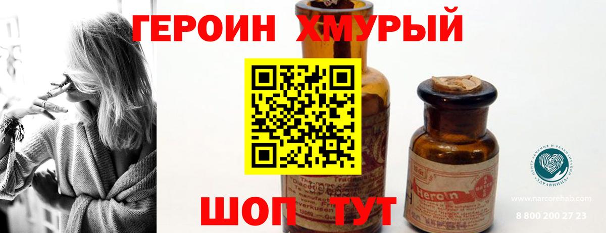 ГЕРОИН афганец  Вход с VPN  Джанкой 