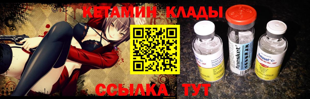 КЕТАМИН ketamine Джанкой