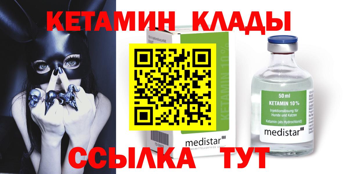 КЕТАМИН VHQ  Вход с VPN  KRAKEN ТОР  маркетплейс официальный сайт  КЕТАМИН ketamine  Джанкой 