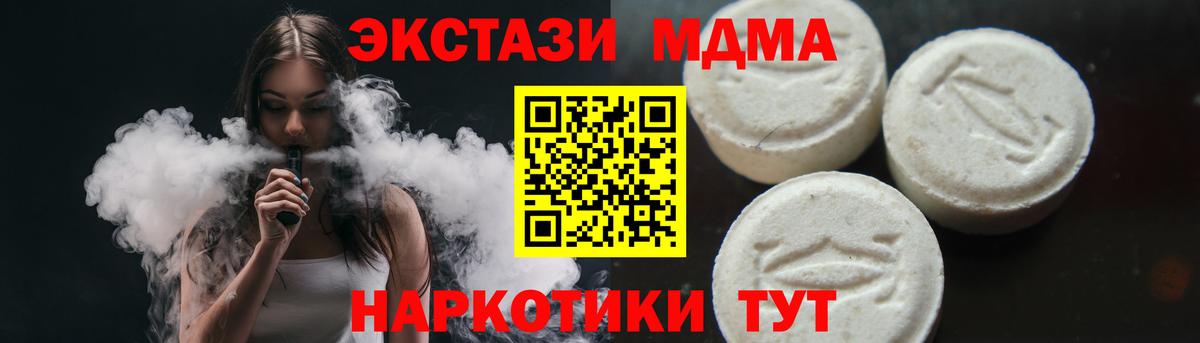 Джанкой  МДМА кристаллы  Вход с VPN  МДМА кристаллы 