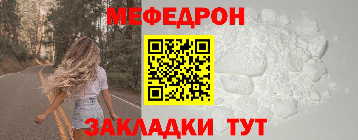 МЕФ кристаллы Джанкой
