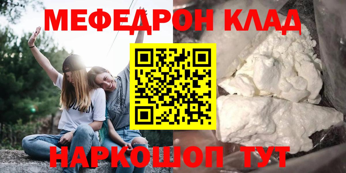 Мефедрон мяу мяу  МЕФ  Меф мяу мяу  Джанкой  Вход с VPN 