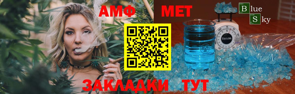 МЕТАМФЕТАМИН Methamphetamine  МЕТАМФЕТАМИН Methamphetamine  Вход с VPN  Джанкой 