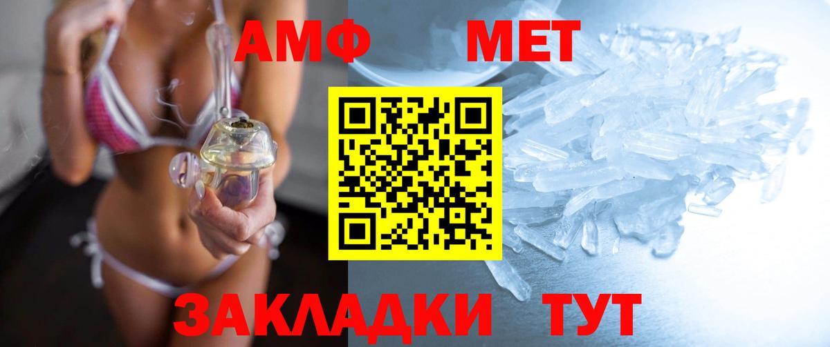 МЕТАМФЕТАМИН Methamphetamine Джанкой