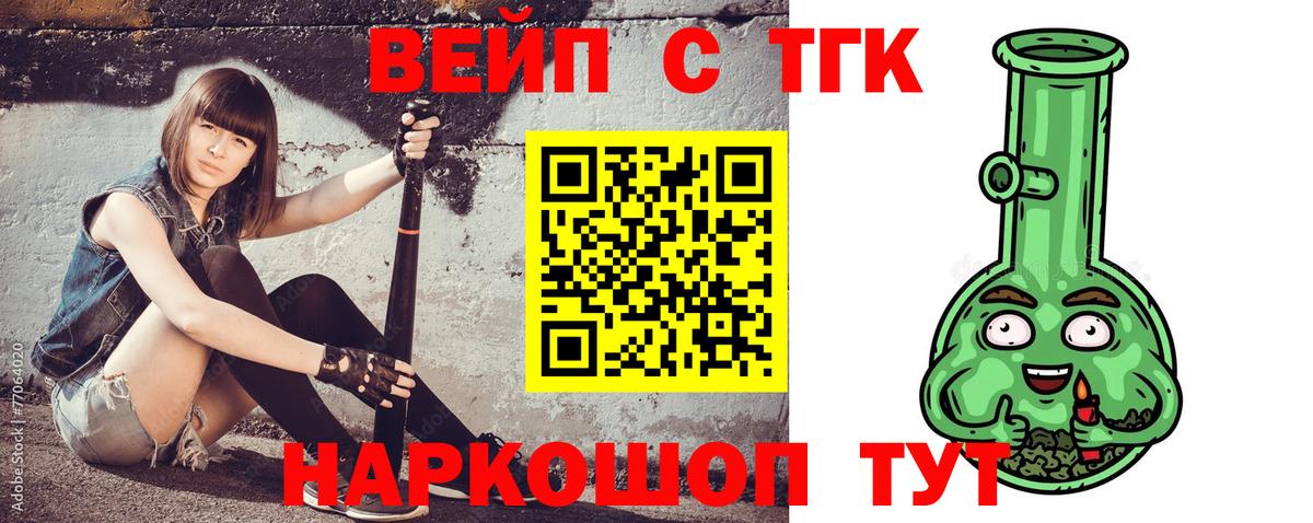 Дистиллят ТГК Wax  Вход с VPN  Джанкой  ТГК жижа 