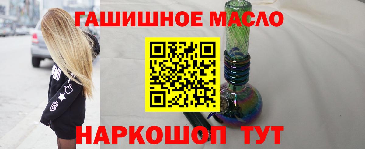 Дистиллят ТГК вейп с тгк Джанкой